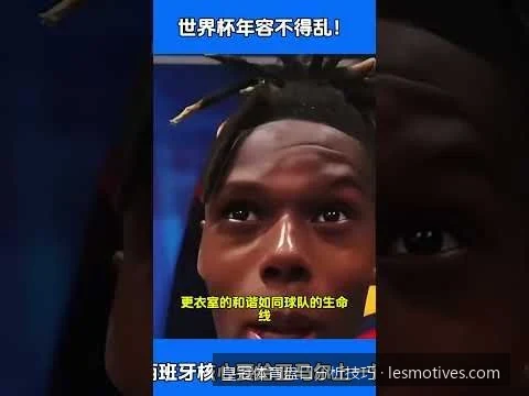 深度解析皇冠体育大小球盘口：高概率破译走地进球规律